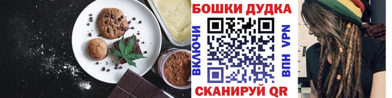 Еда ТГК конопля дарнет шоп Зеленоградск