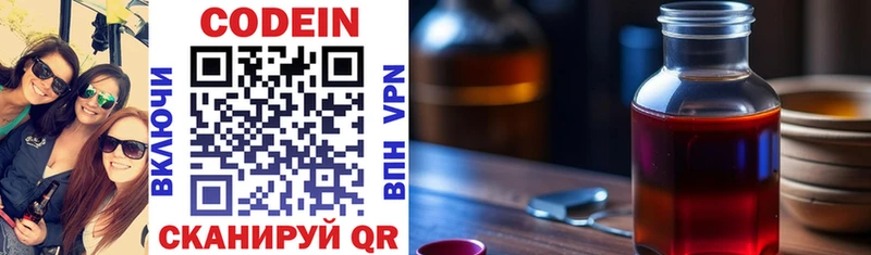 Codein Purple Drank  где найти   Зеленоградск 