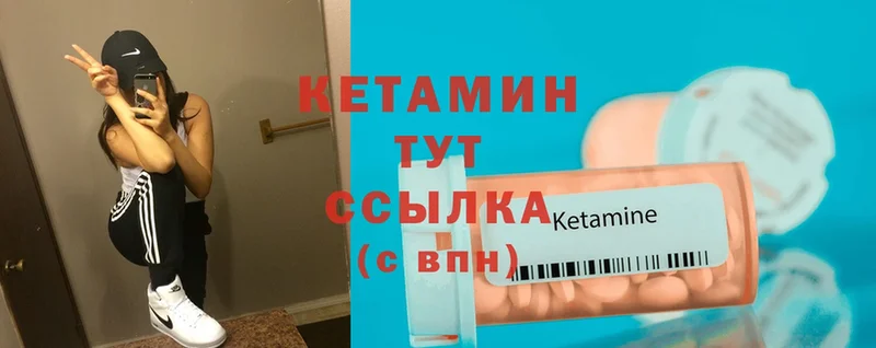 Кетамин ketamine  блэк спрут ссылка  Зеленоградск  купить наркотик 