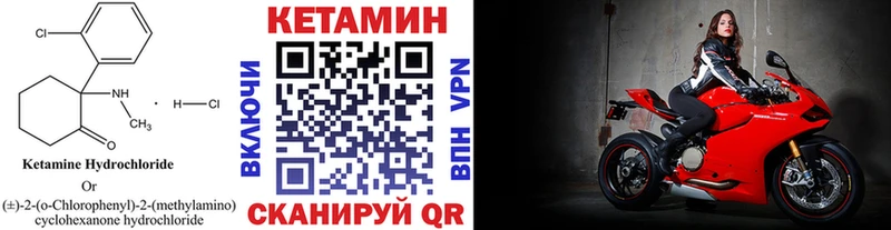 КЕТАМИН ketamine Зеленоградск