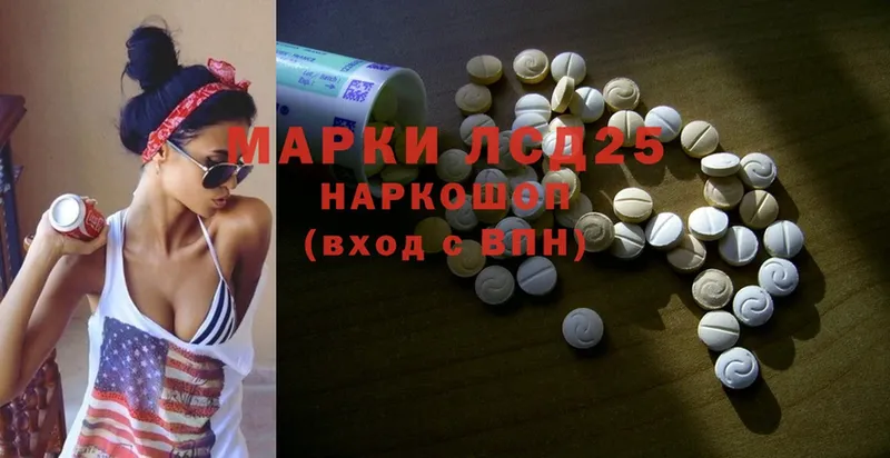 Лсд 25 экстази ecstasy  ОМГ ОМГ ТОР  Зеленоградск 