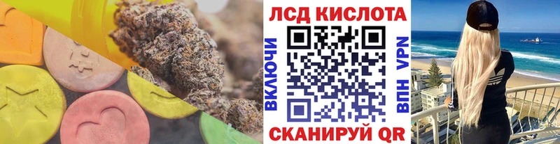 Лсд 25 экстази кислота кракен ТОР Зеленоградск