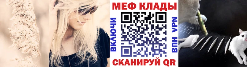 Меф кристаллы  Зеленоградск 