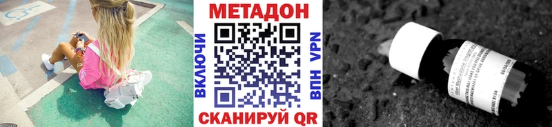 МЕТАДОН VHQ  Зеленоградск 