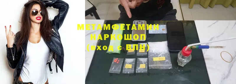 где купить наркоту  Зеленоградск  Первитин Methamphetamine 